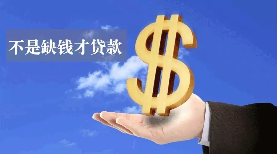 北京快速借款